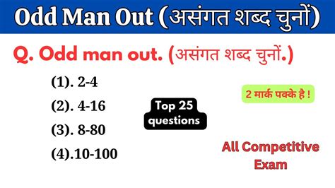odd man out reasoning|Odd Man Out .